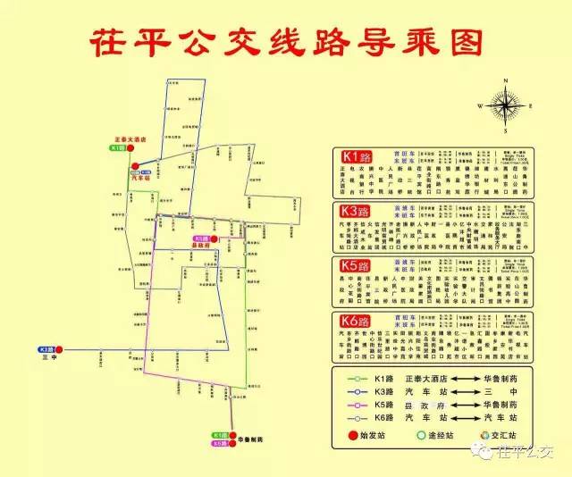 自8月14日起茌平公交k5路公交线路进行调整及时了解