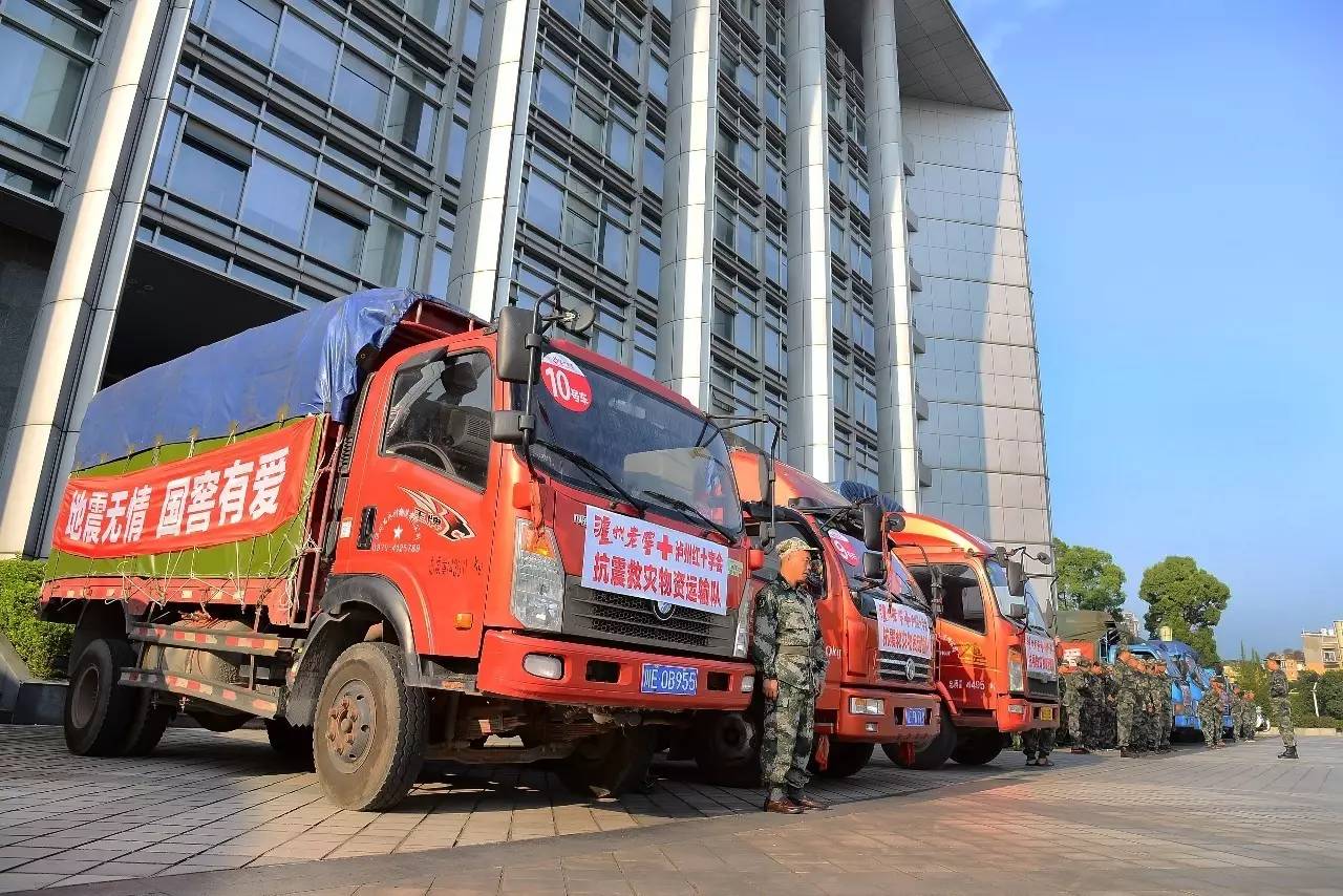 地震無情國窖有愛瀘州老窖股份有限公司援助九寨溝地震災區