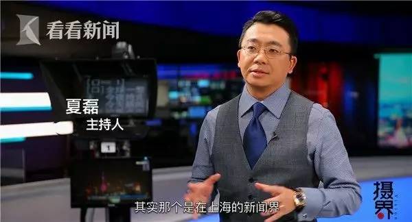 上海新闻主持人夏磊呢图片