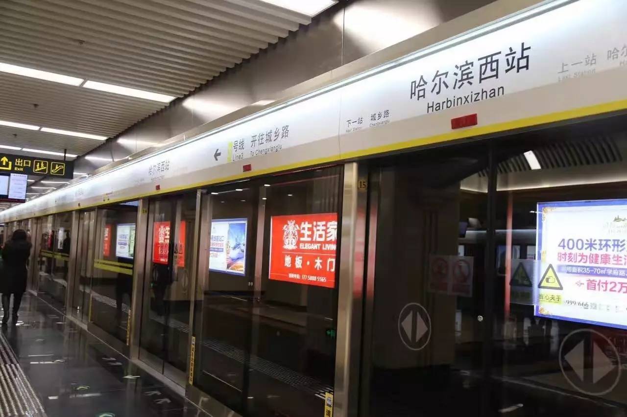 哈尔滨地铁三号线增设4座车站,香坊,呼兰将新建3条道路年底通车