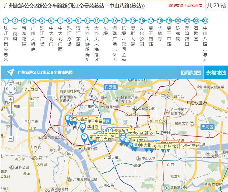 广州196公交车线路图图片