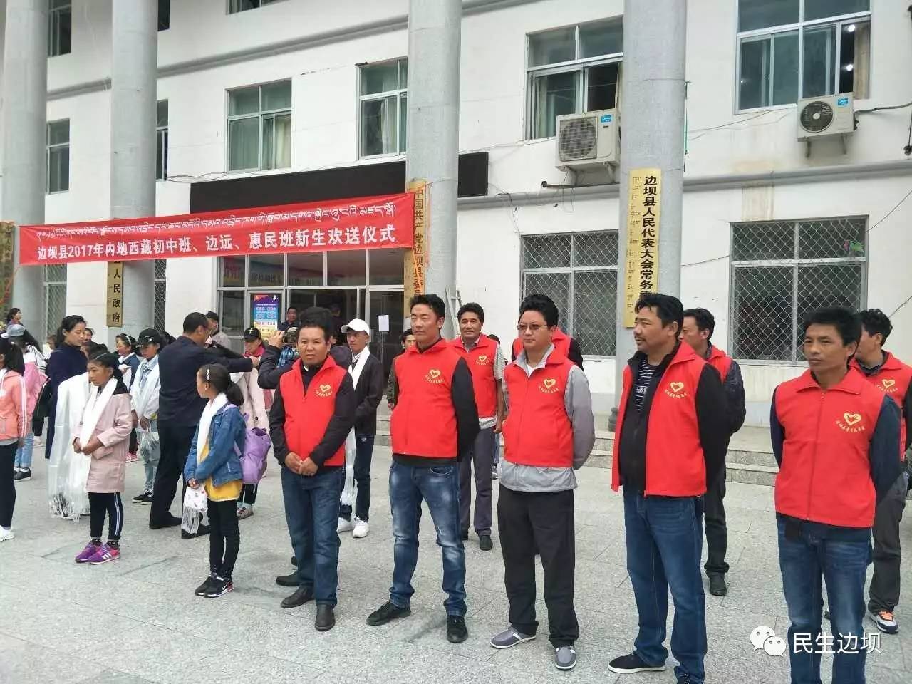 【教育教学—欢送仪式】边坝县举行2017年内地西藏初中班,边远班和