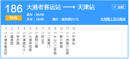 天津站后广场(点击↓↓↓图片可放大查看)天津站:13路,186路,186快线