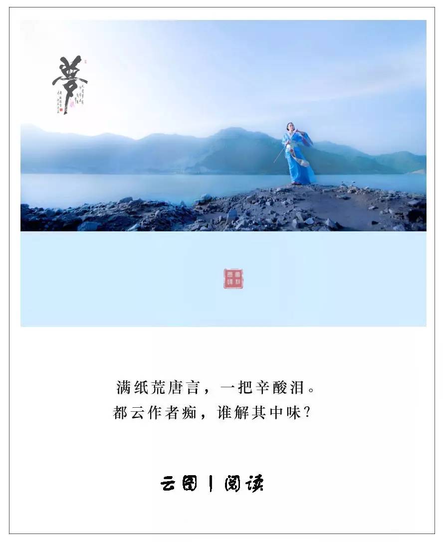 《红楼梦》经典语录,字字珠玑丨悦读