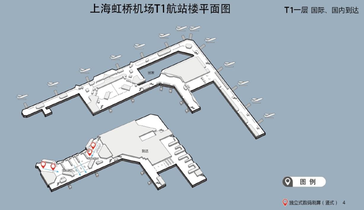 虹桥数码刷屏上海(虹桥)机场相关数据上海虹桥机场 数码刷屏