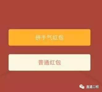 搶微信紅包還要輸個人信息?原來是詐騙新手段