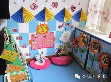 幼兒園圖書角設置分享,讓孩子愛上閱讀