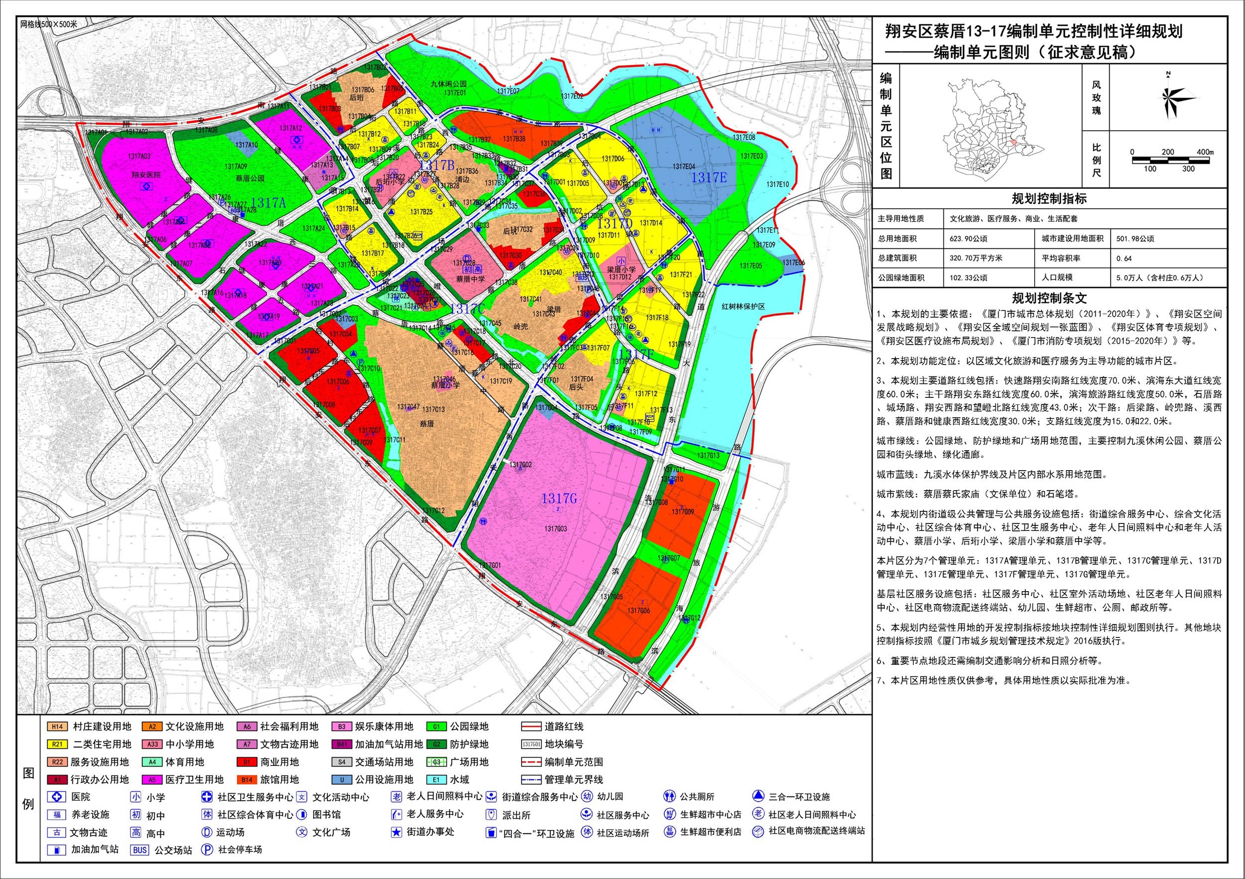 厦门翔安2021规划图片