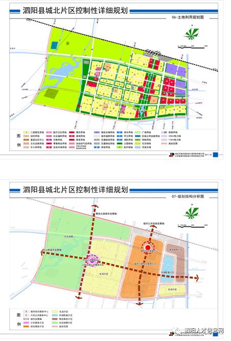 泗阳县城北片区控制性详细规划公示快来看看