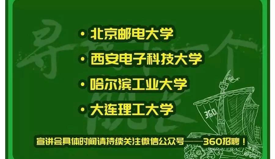 名企校招2018聯想360普華永道去哪兒海康威視校園招聘正式開啟