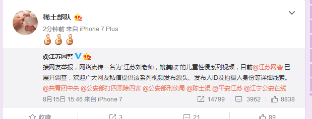 搜狐娱乐讯 近日,接网友举报,网络流传一名为"江苏刘老师,媲美欣"的