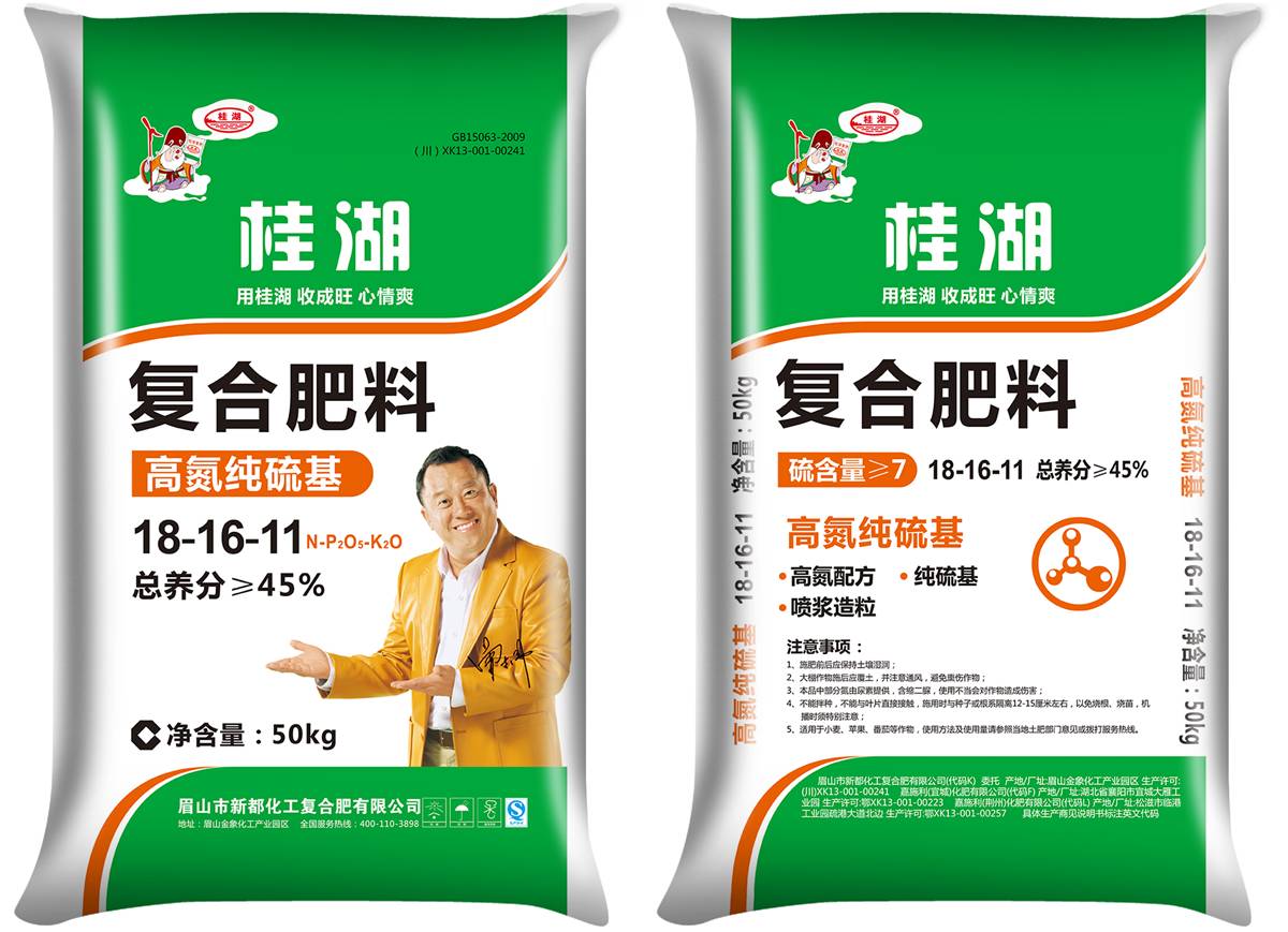 桂湖高氮纯硫基复合肥同步上市!