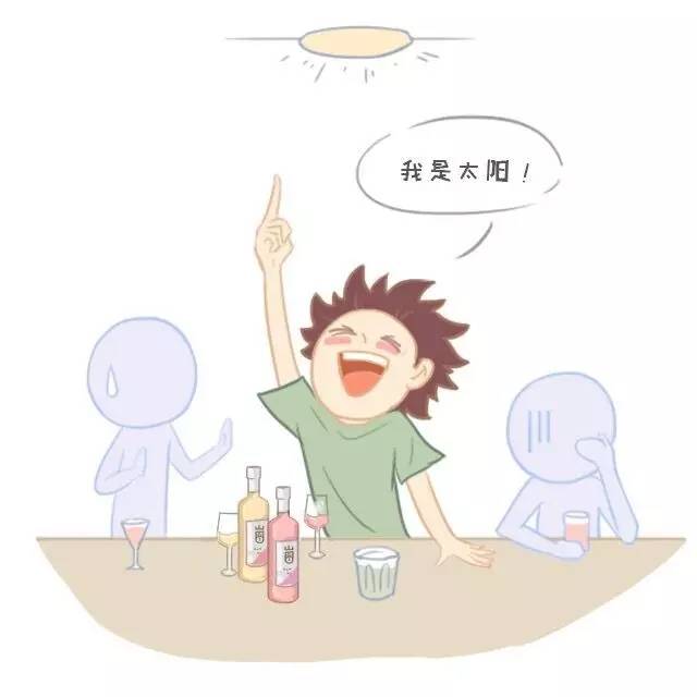 同樣是喝醉酒12星座都有啥不同