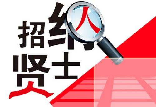 2017臨沂臨港經濟開發區人才服務中心公開招聘50名