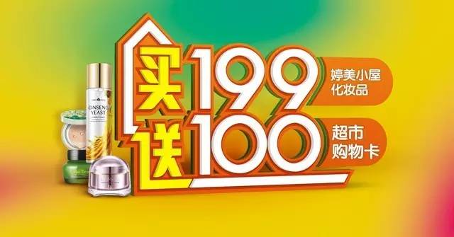 巨惠二:全場買滿199送100元卜蜂蓮花超市購物卡!