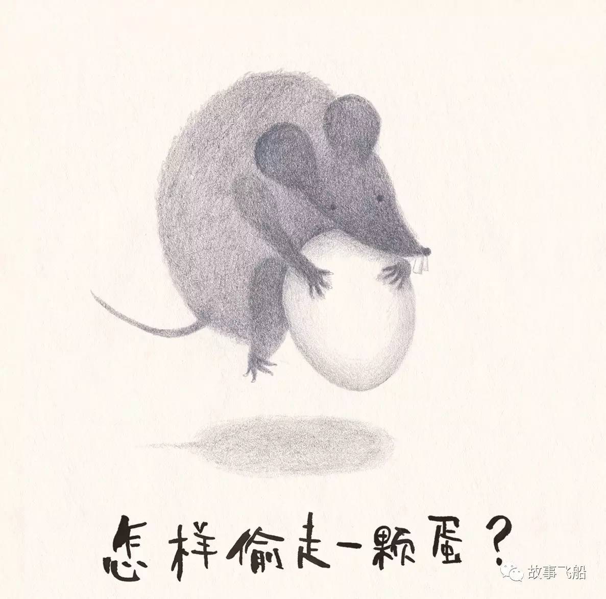 素描绘本故事图片