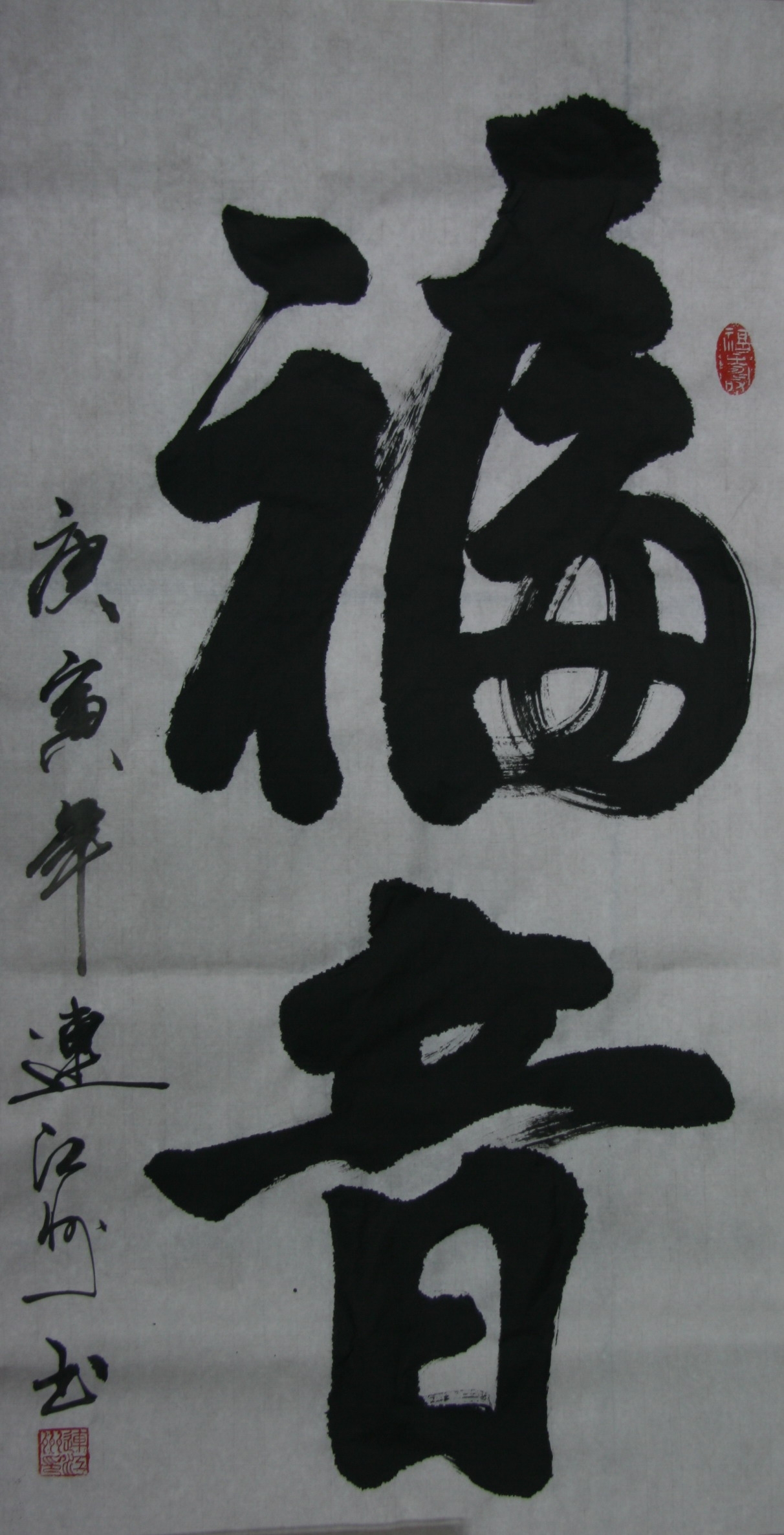 连江州书法图片