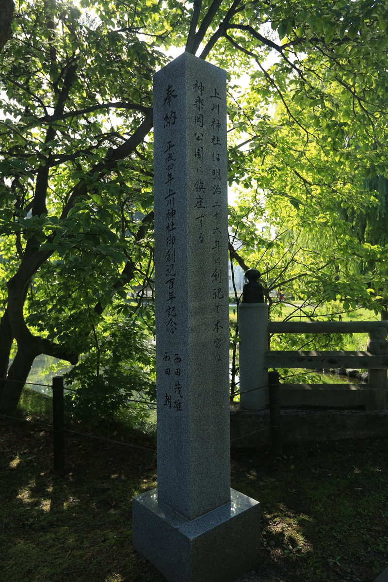 上川神社的净水处