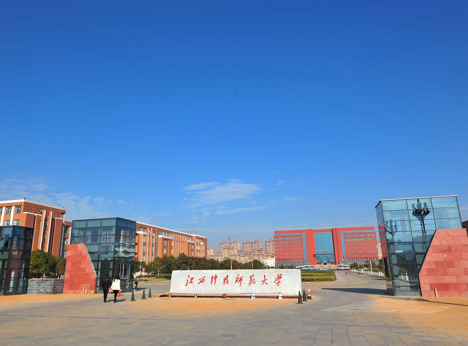 江西师范大学软件学院图片