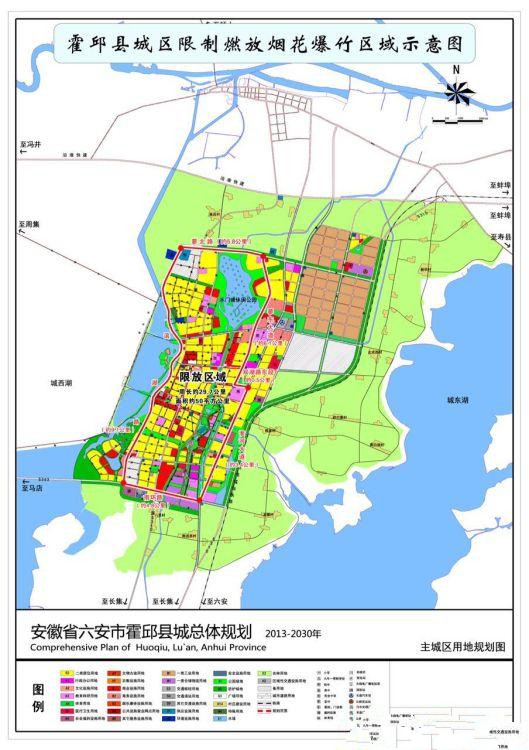 霍邱县城区部分路段将限制燃放烟花爆竹!