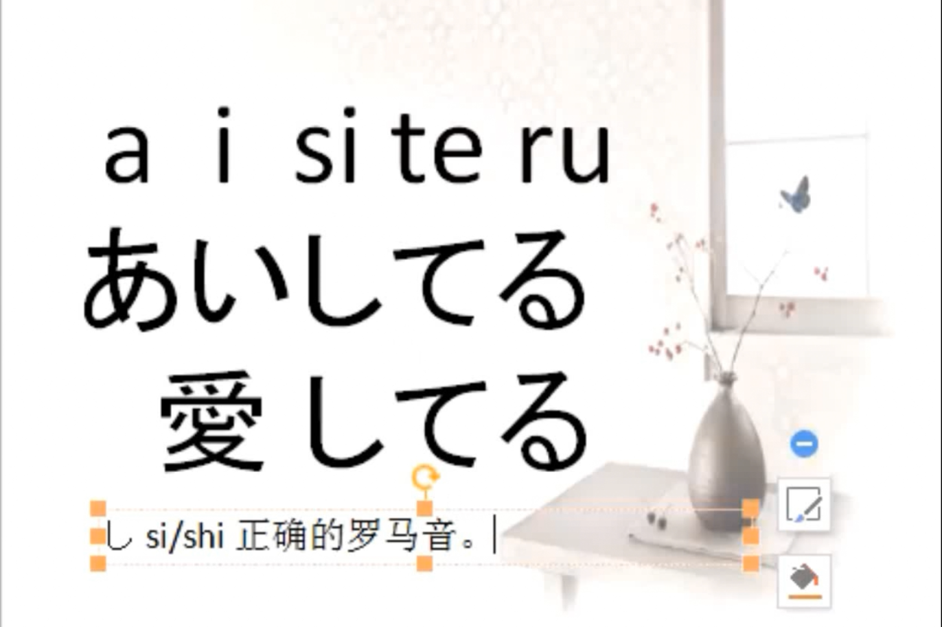 【日语在线学习】基础入门视频发音培训教程日语常用语我爱你怎么说