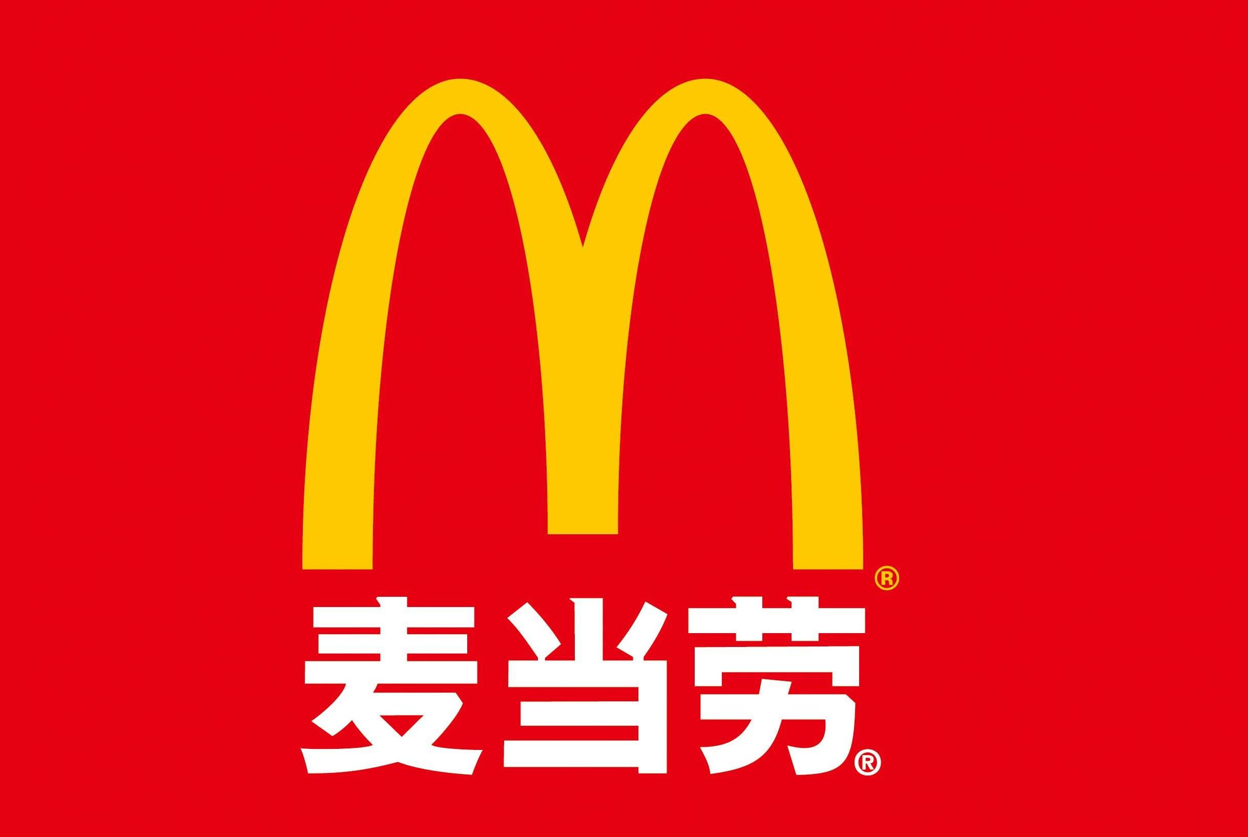 麦当劳(中国)更名为金拱门开店数或倒逼经营模式转变