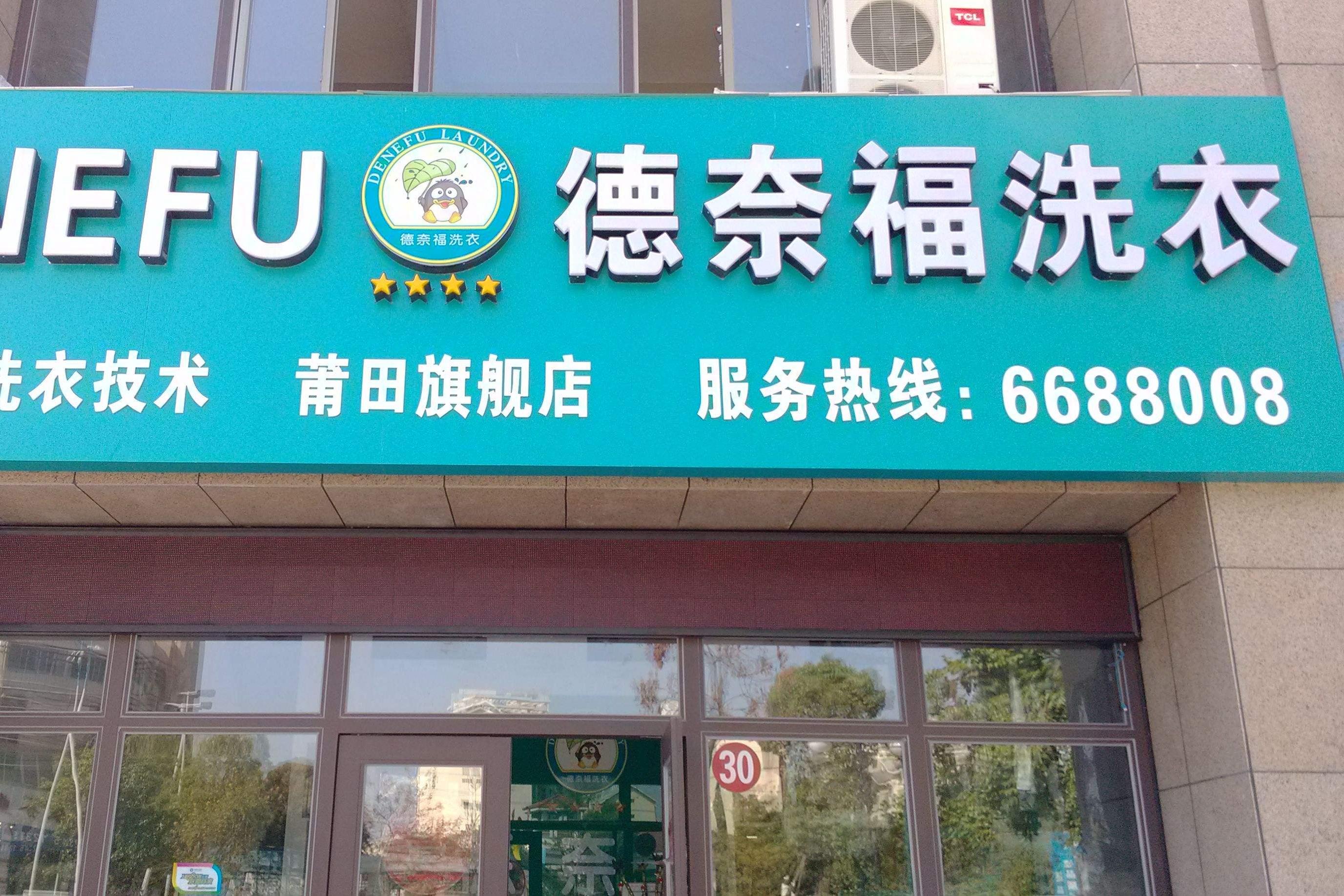 干洗店的设备成本要多少钱?这个因素不可忽视!