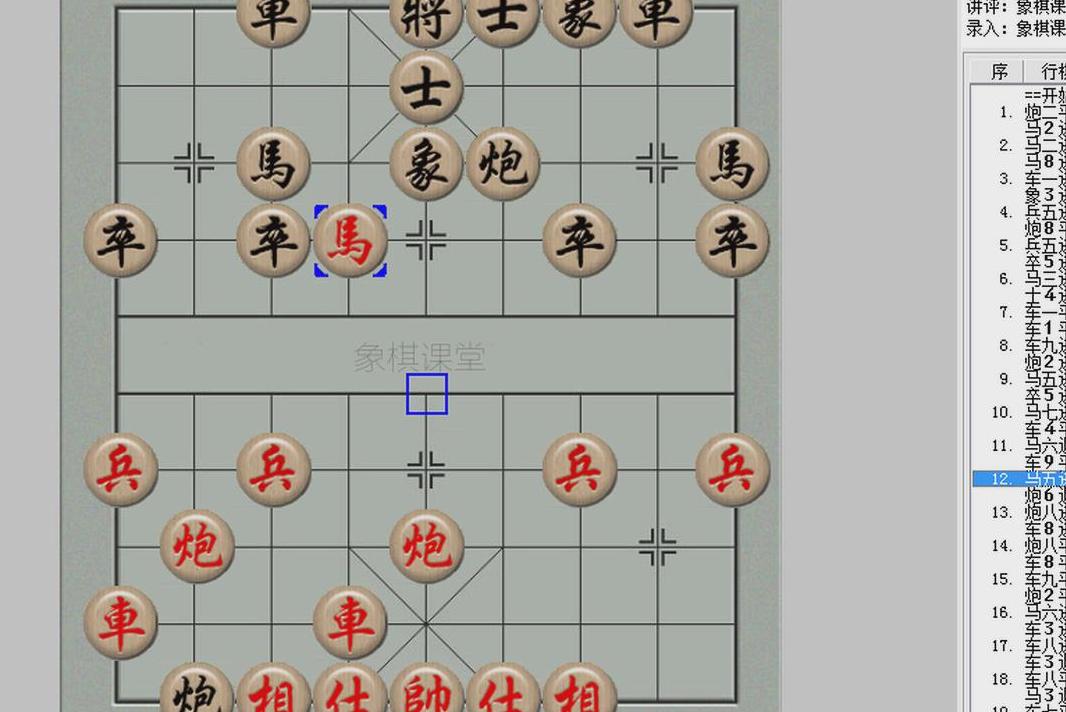 象棋古谱《桔中秘》全局篇第十九局 列手炮破补士角炮局