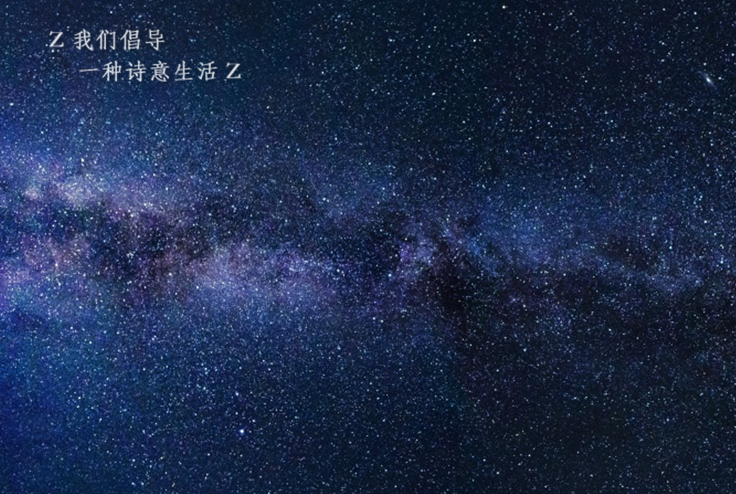 是离开更是归去,拥抱星辰大海