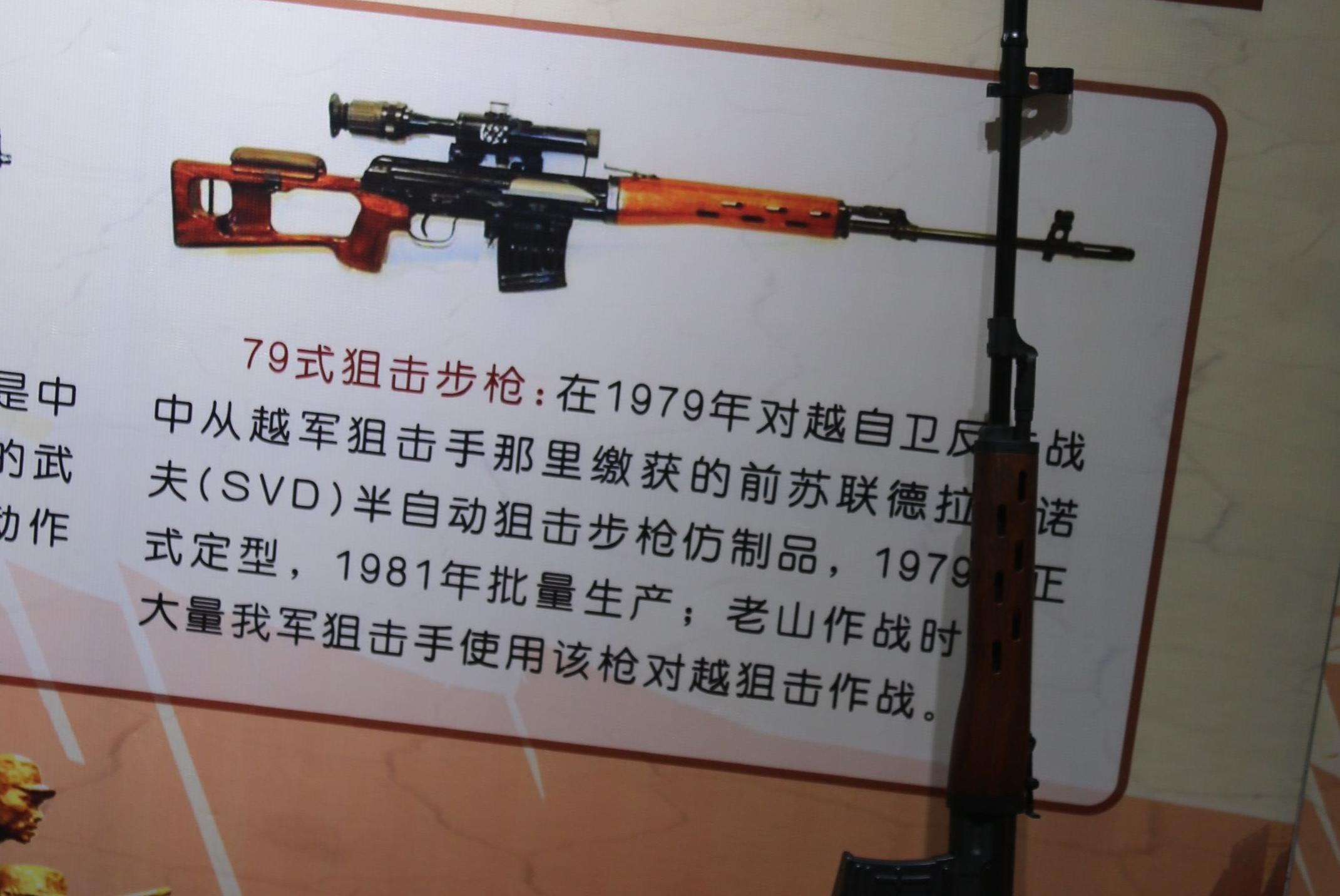 廊坊爱国主义教育基地教学器材79式狙击步枪