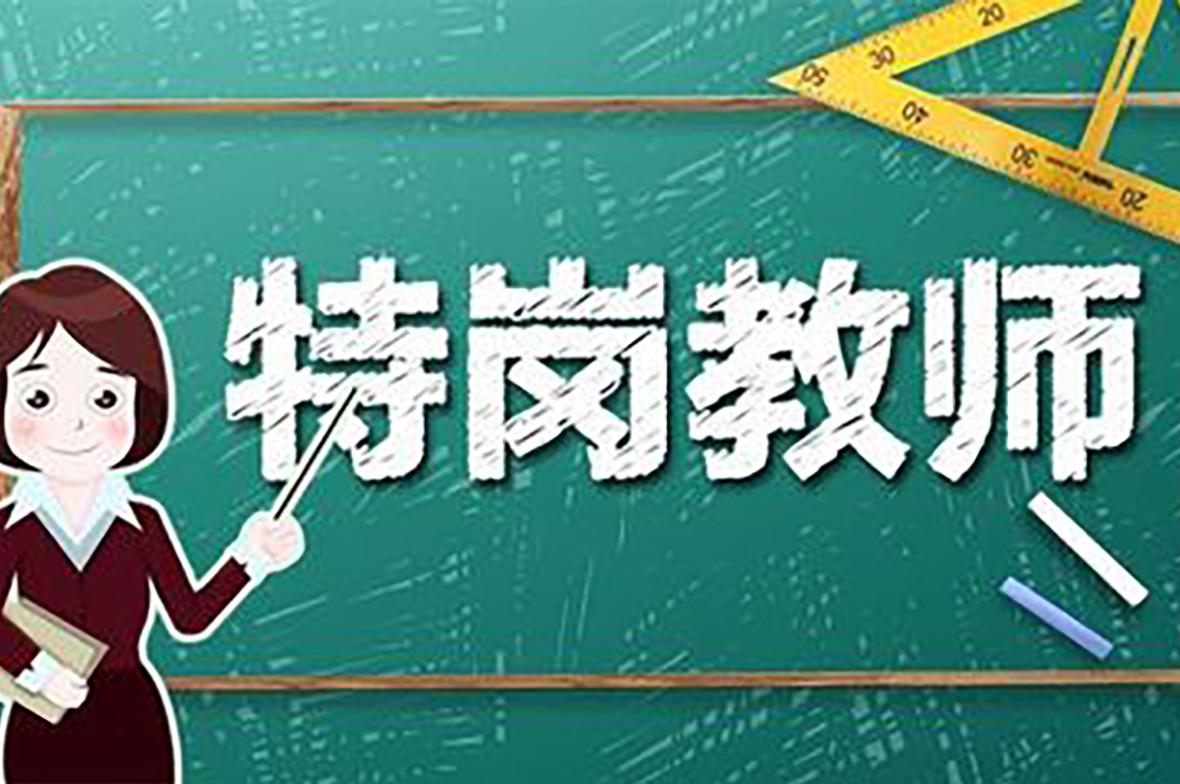 特岗服务期养老保险 广西特岗教师养老保险一个月多少钱